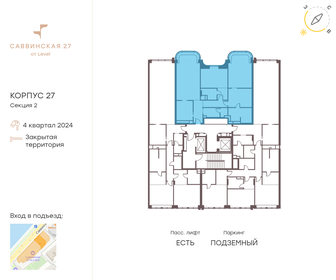 24 м², апартаменты-студия 4 350 000 ₽ - изображение 94