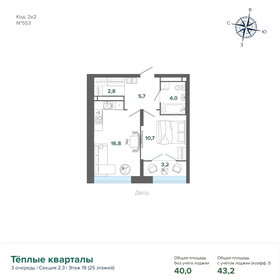 Квартира 43,2 м², 1-комнатная - изображение 1