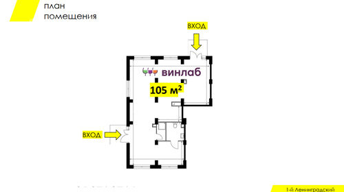 105 м², помещение свободного назначения - изображение 5