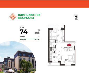 Квартира 63,3 м², 2-комнатная - изображение 1