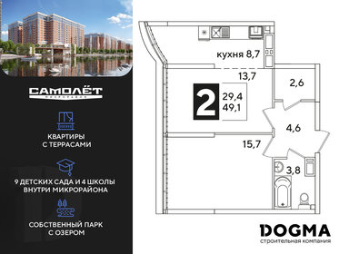 49,1 м², 2-комнатная квартира 8 513 940 ₽ - изображение 38