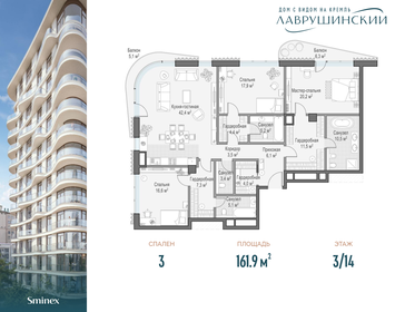 181 м², 4-комнатные апартаменты 300 000 000 ₽ - изображение 106