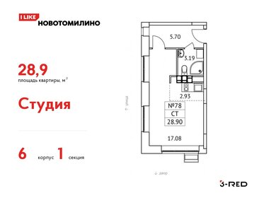 26,3 м², квартира-студия 5 143 570 ₽ - изображение 69