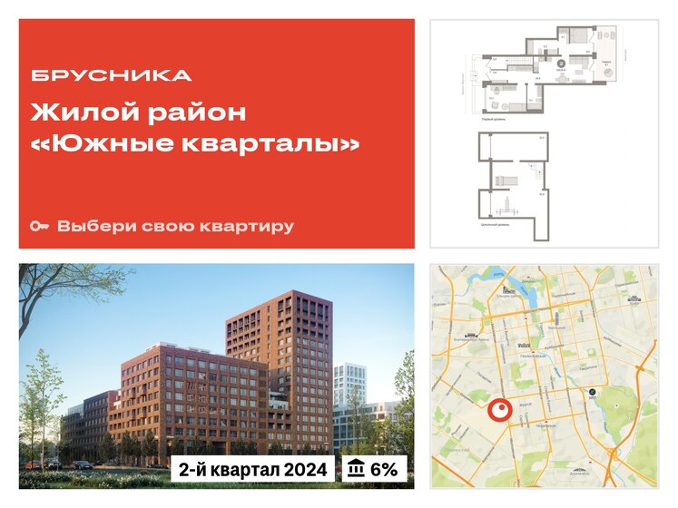 155,8 м², 2-комнатная квартира 19 300 000 ₽ - изображение 27