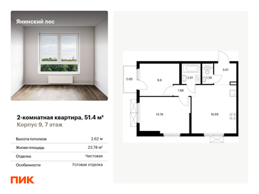 50 м², 2-комнатная квартира 8 030 000 ₽ - изображение 60