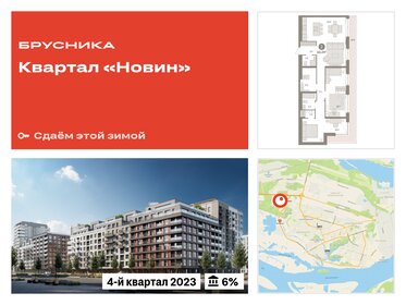 80,1 м², 2-комнатная квартира 11 300 000 ₽ - изображение 67