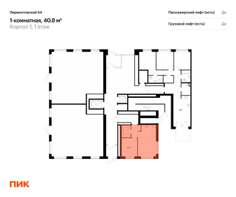 Квартира 40,8 м², 1-комнатная - изображение 2