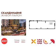 139,5 м², помещение свободного назначения - изображение 2