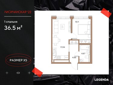 36,8 м², 1-комнатная квартира 15 300 000 ₽ - изображение 70