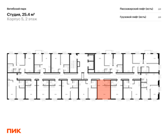 Квартира 25,4 м², студия - изображение 2