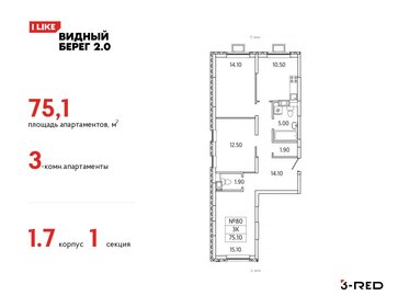 89,2 м², 3-комнатная квартира 12 300 000 ₽ - изображение 16