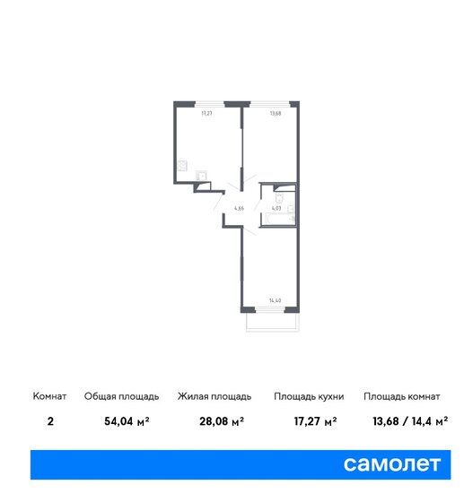 54 м², 2-комнатная квартира 11 595 089 ₽ - изображение 1