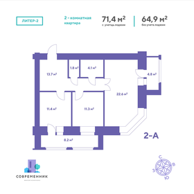 66,3 м², 2-комнатная квартира 12 600 000 ₽ - изображение 35