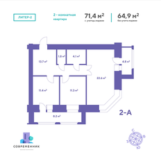 Квартира 71,5 м², 2-комнатная - изображение 2