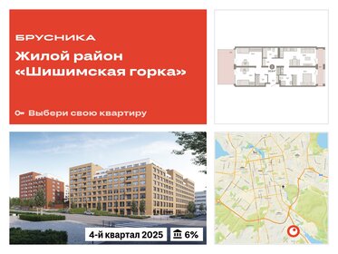 102,2 м², 3-комнатная квартира 12 300 000 ₽ - изображение 14