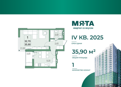 Квартира 32,7 м², 1-комнатная - изображение 1