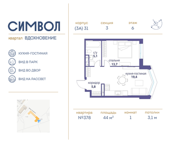 45,8 м², 1-комнатная квартира 22 620 620 ₽ - изображение 50