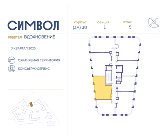 56,7 м², 2-комнатная квартира 24 335 640 ₽ - изображение 55