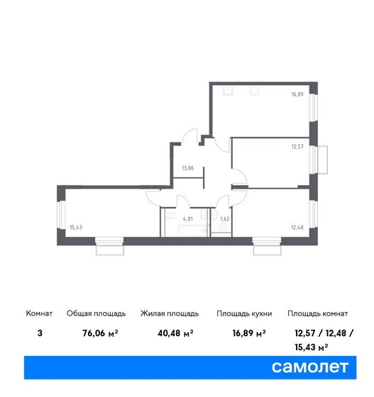 76,1 м², 3-комнатная квартира 24 021 504 ₽ - изображение 1