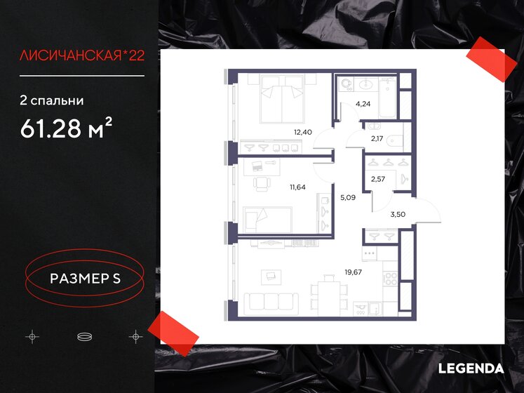 61,3 м², 2-комнатная квартира 25 406 688 ₽ - изображение 14