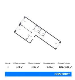 Квартира 57,5 м², 2-комнатная - изображение 1