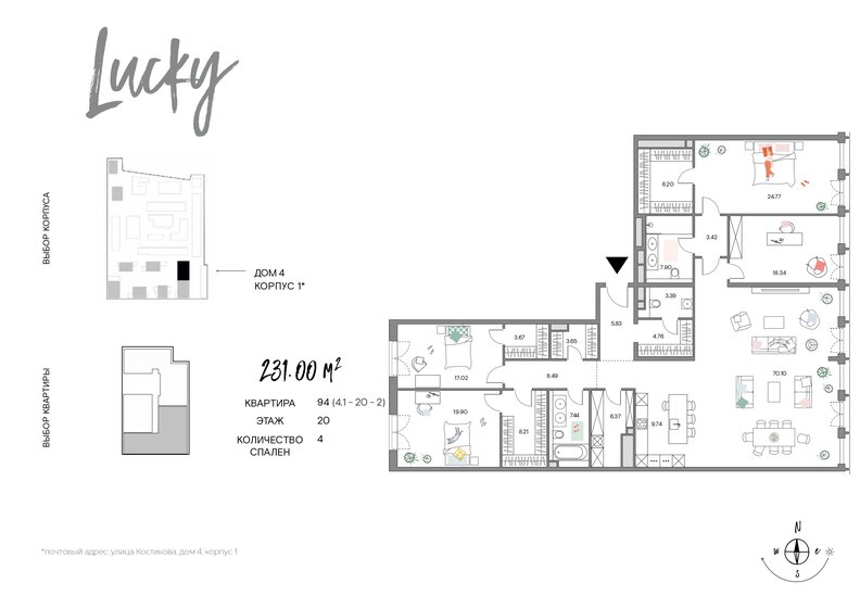 231 м², 4-комнатная квартира 329 423 328 ₽ - изображение 1