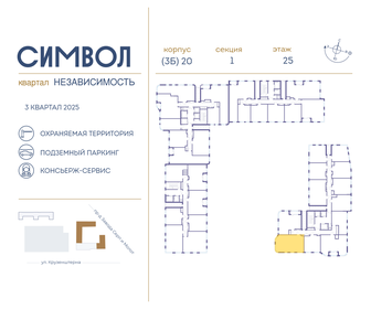 72,6 м², 3-комнатная квартира 29 000 000 ₽ - изображение 70