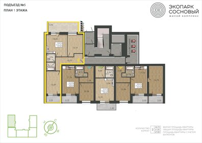 61,5 м², 2-комнатная квартира 7 575 035 ₽ - изображение 92