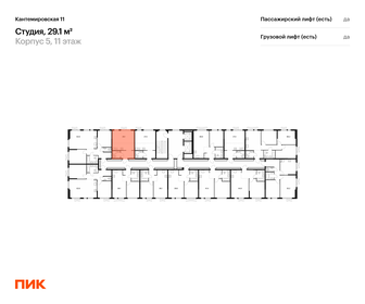 Квартира 29,1 м², студия - изображение 2