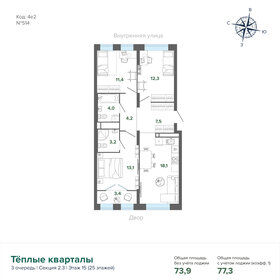 77,3 м², 3-комнатная квартира 11 522 170 ₽ - изображение 17