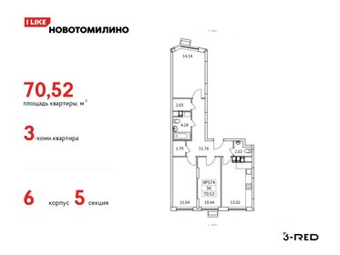 63,1 м², 3-комнатная квартира 8 740 000 ₽ - изображение 101
