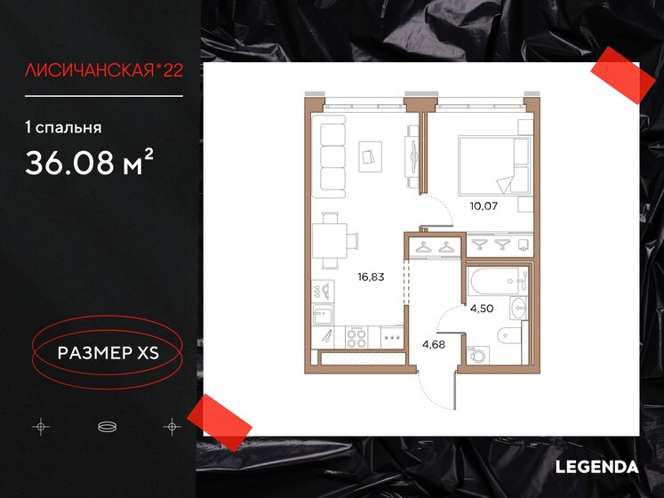 36,1 м², 1-комнатная квартира 15 788 608 ₽ - изображение 24