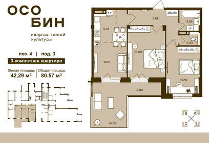 118 м², 3-комнатная квартира 12 000 000 ₽ - изображение 144