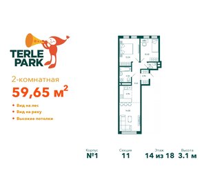 73,4 м², 3-комнатная квартира 6 490 000 ₽ - изображение 92
