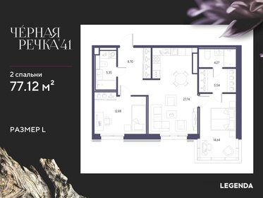 Квартира 77,1 м², 2-комнатная - изображение 1