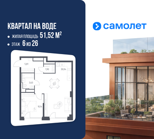 Квартира 51,5 м², 1-комнатная - изображение 1