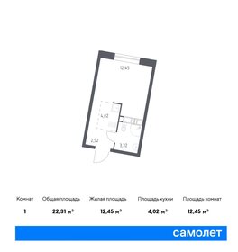 Квартира 22,3 м², студия - изображение 1