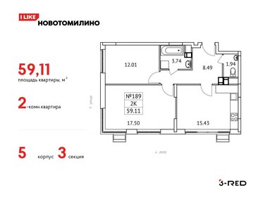 58,9 м², 2-комнатная квартира 8 901 182 ₽ - изображение 18