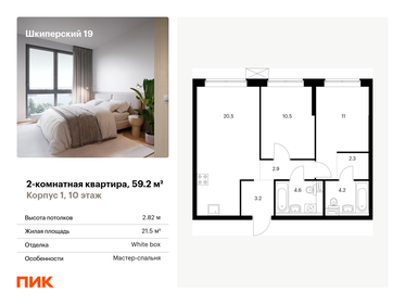 66 м², 2-комнатная квартира 19 071 110 ₽ - изображение 72