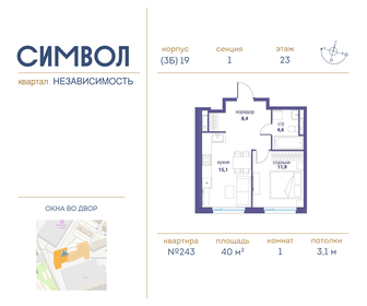 26 м², 1-комнатная квартира 9 900 000 ₽ - изображение 106