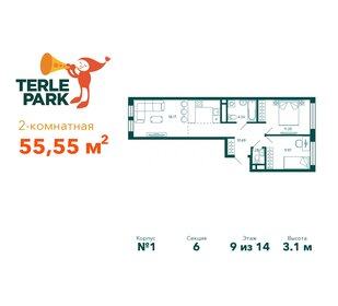 55,3 м², 3-комнатная квартира 10 069 100 ₽ - изображение 23