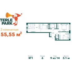 Квартира 55,6 м², 2-комнатная - изображение 2