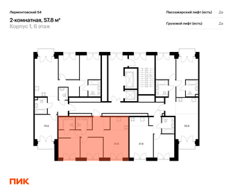 55 м², 2-комнатная квартира 23 425 270 ₽ - изображение 63