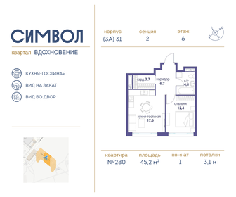 Квартира 45,2 м², 1-комнатная - изображение 1