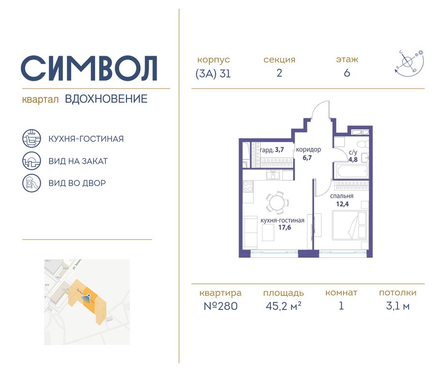 Варианты планировок Квартал «Символ» - планировка 8