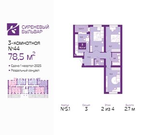 78,5 м², 3-комнатная квартира 9 027 500 ₽ - изображение 1