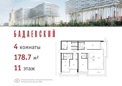 Квартира 178,7 м², 4-комнатная - изображение 1