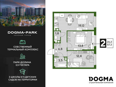 Квартира 57,3 м², 2-комнатная - изображение 1