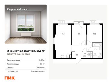 71,1 м², 3-комнатная квартира 10 210 000 ₽ - изображение 79