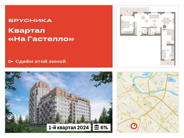 113,8 м², 3-комнатная квартира 14 400 000 ₽ - изображение 74